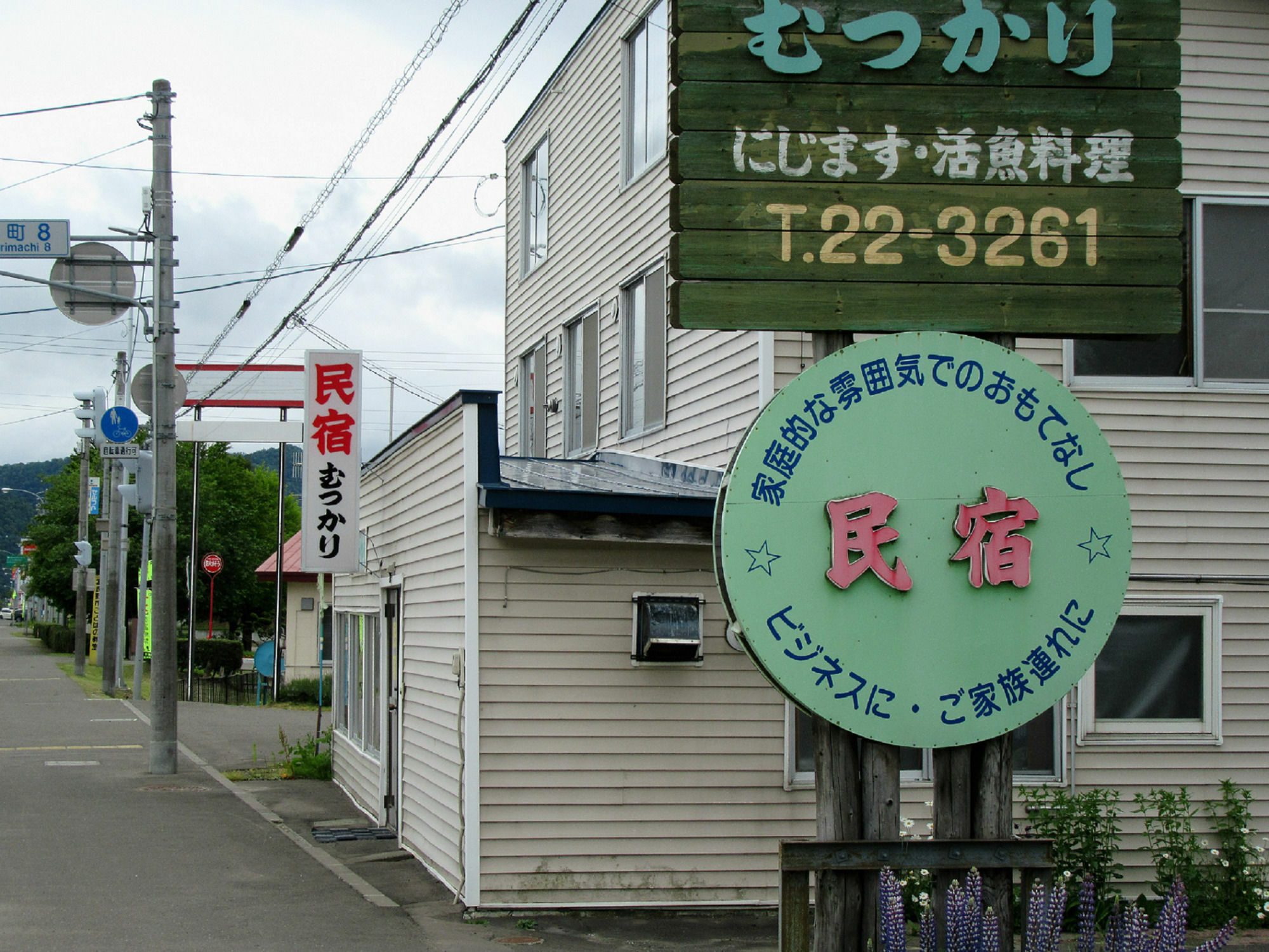 Minshuku Mutsukari Hotel Furano Luaran gambar